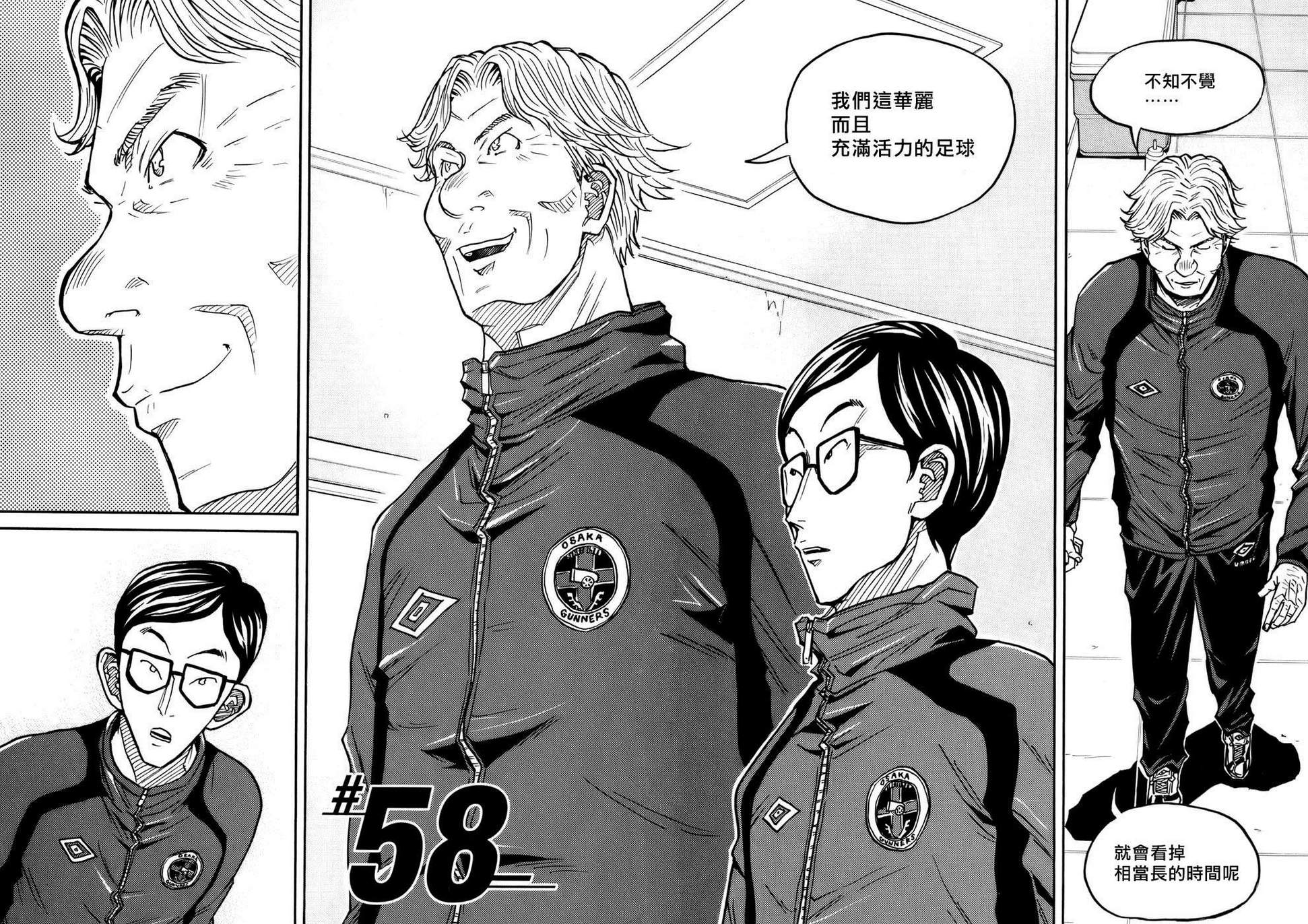 第58话3