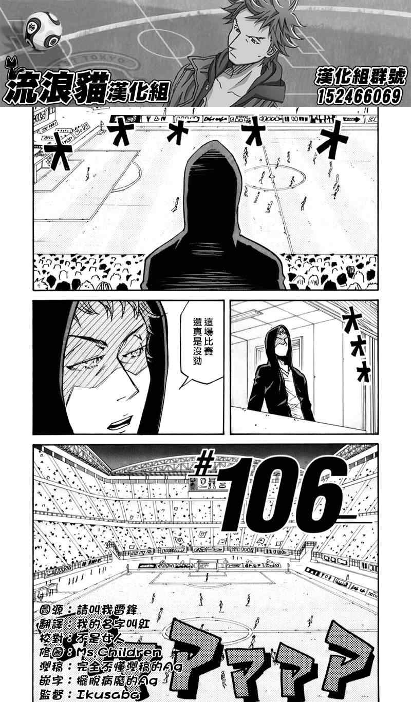 第106话2