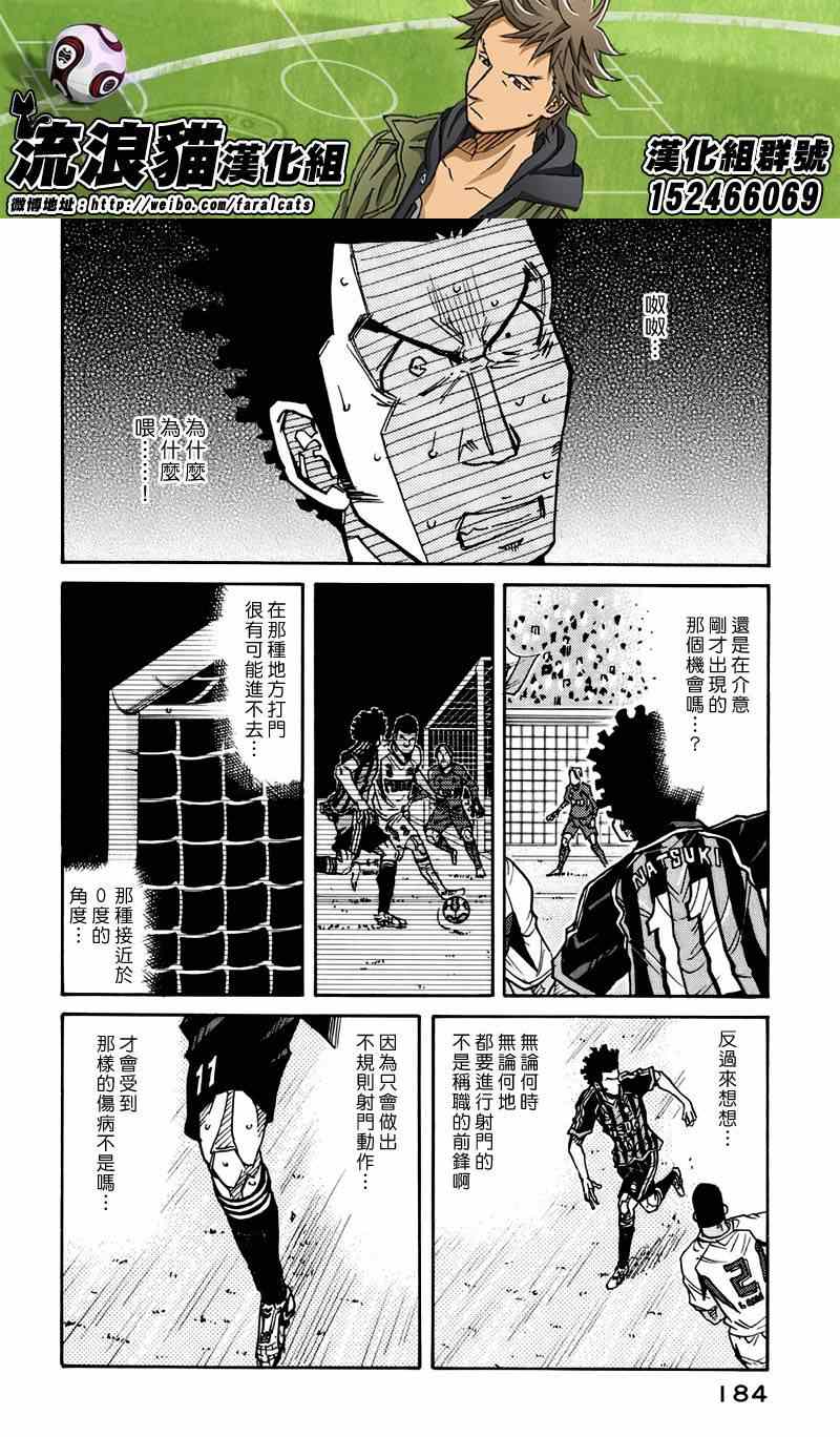 第76话7