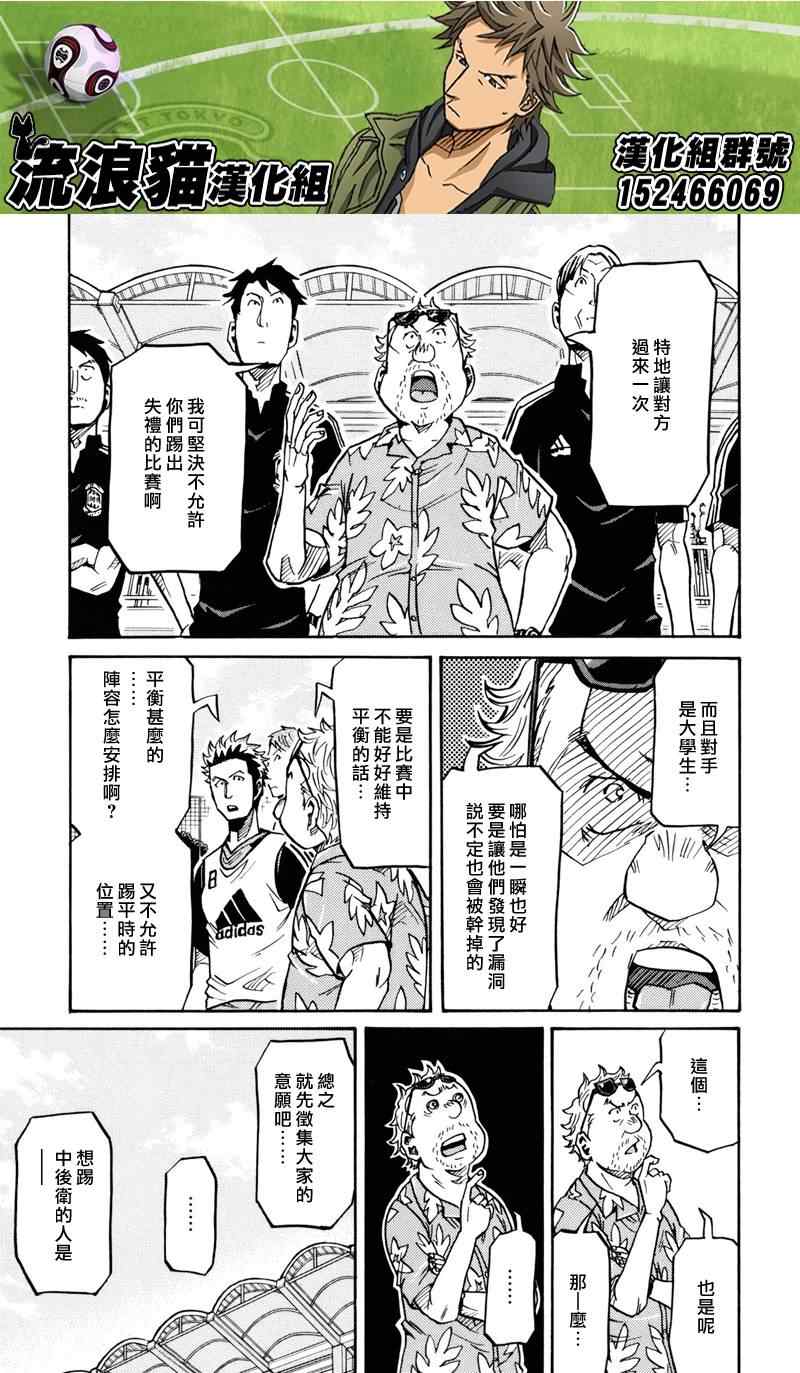 第156话5