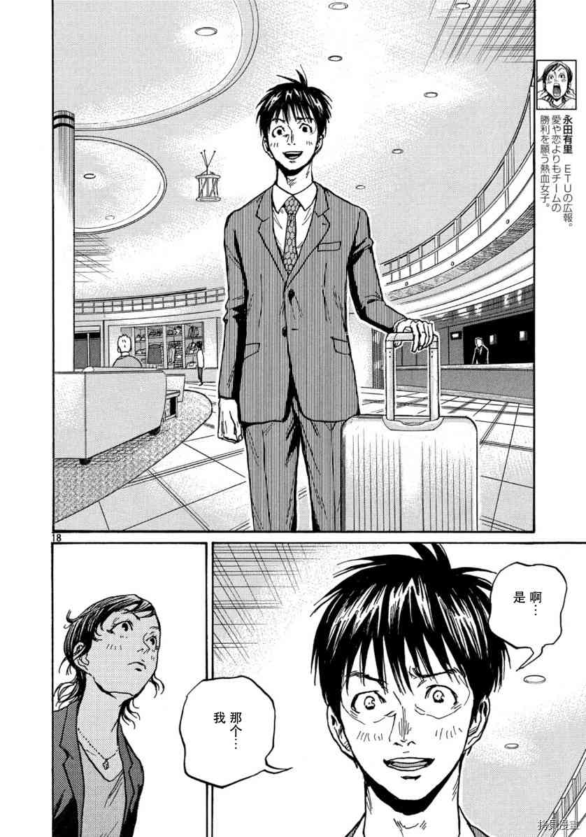 第550话18