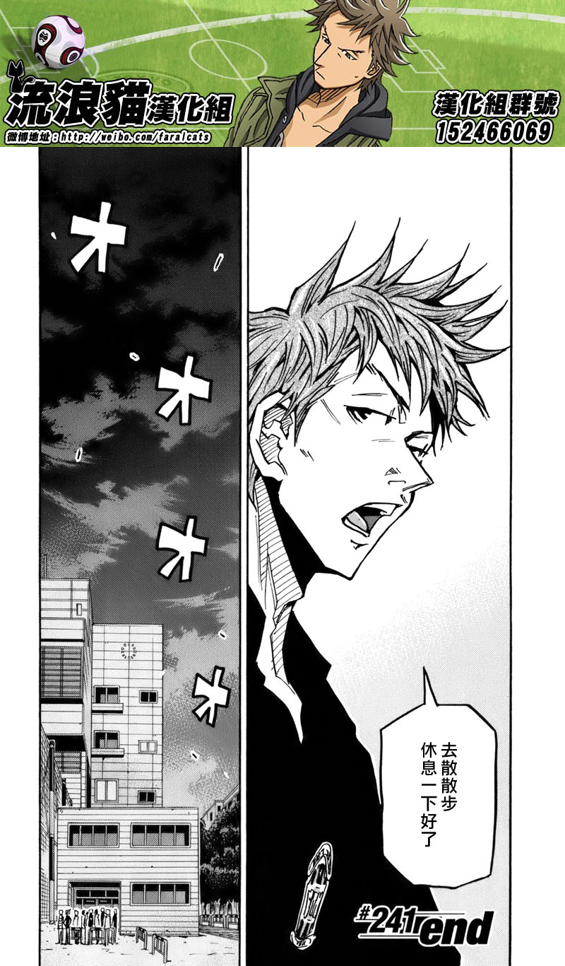 第241话18
