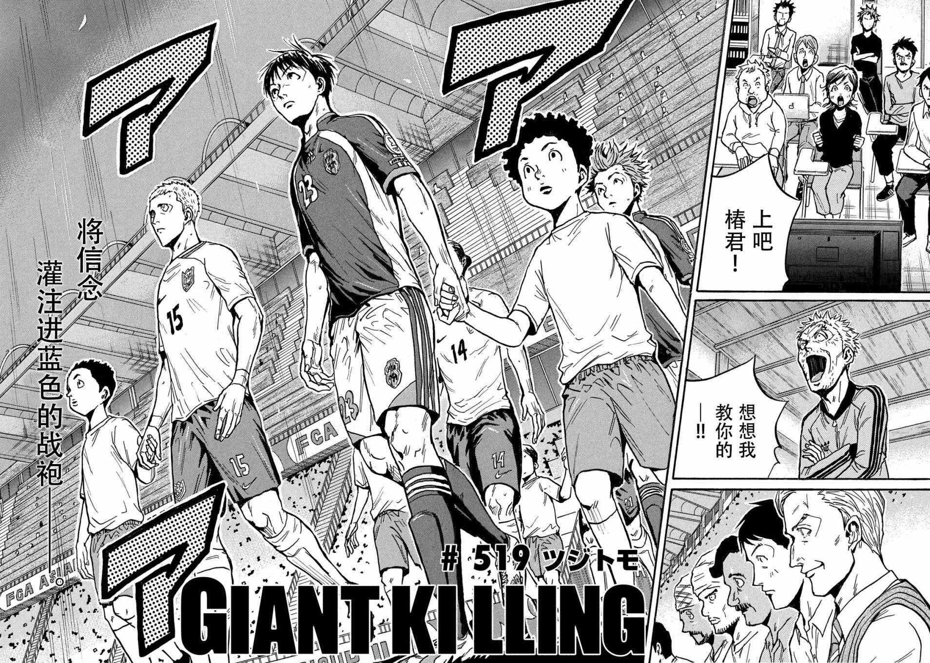 第519话2