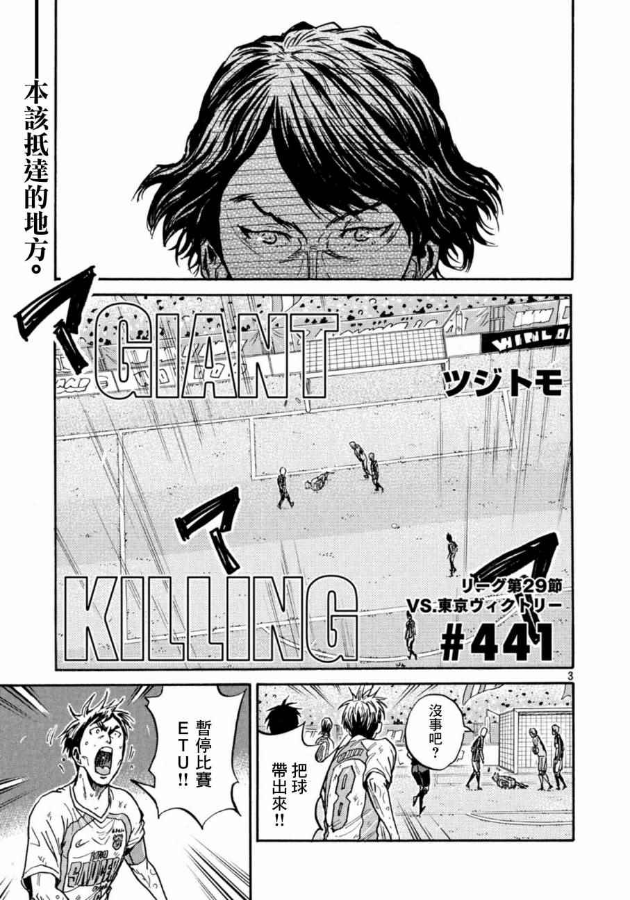 第441话3