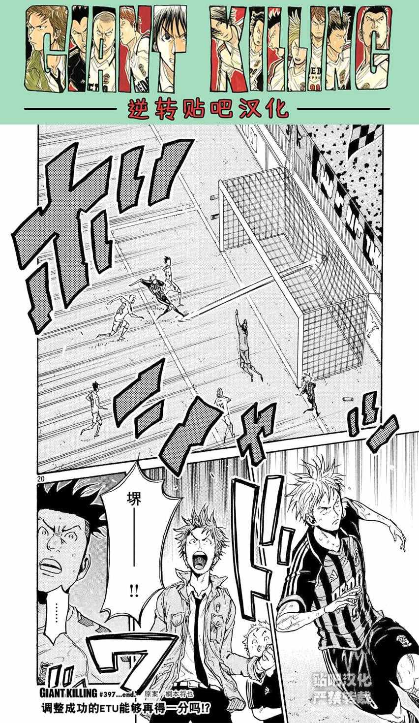 第397话20