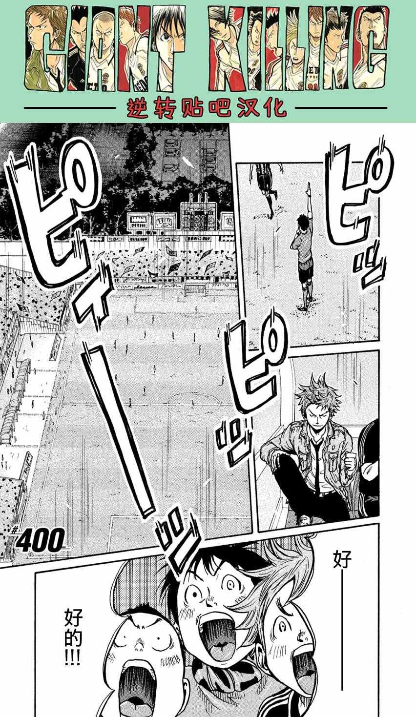 第400话1