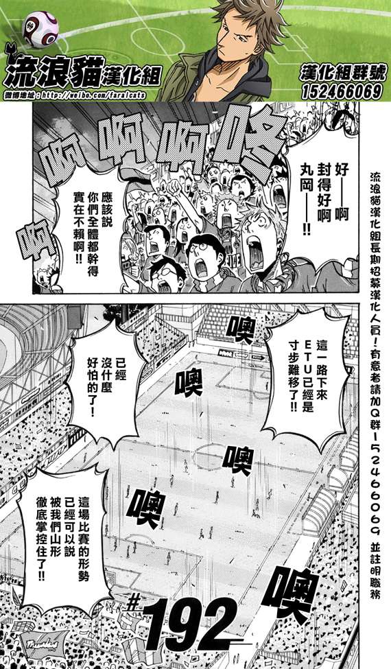 第192话3