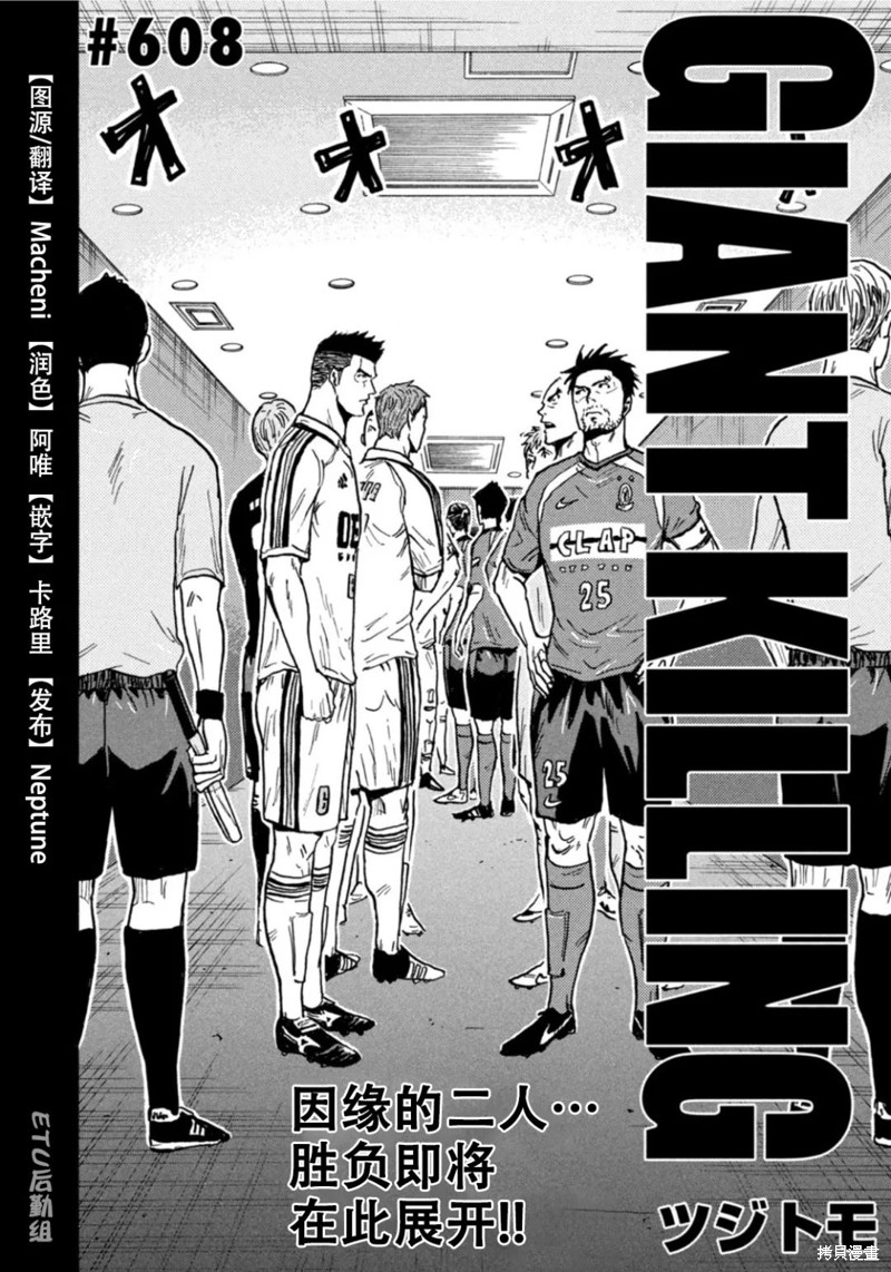 第608话2
