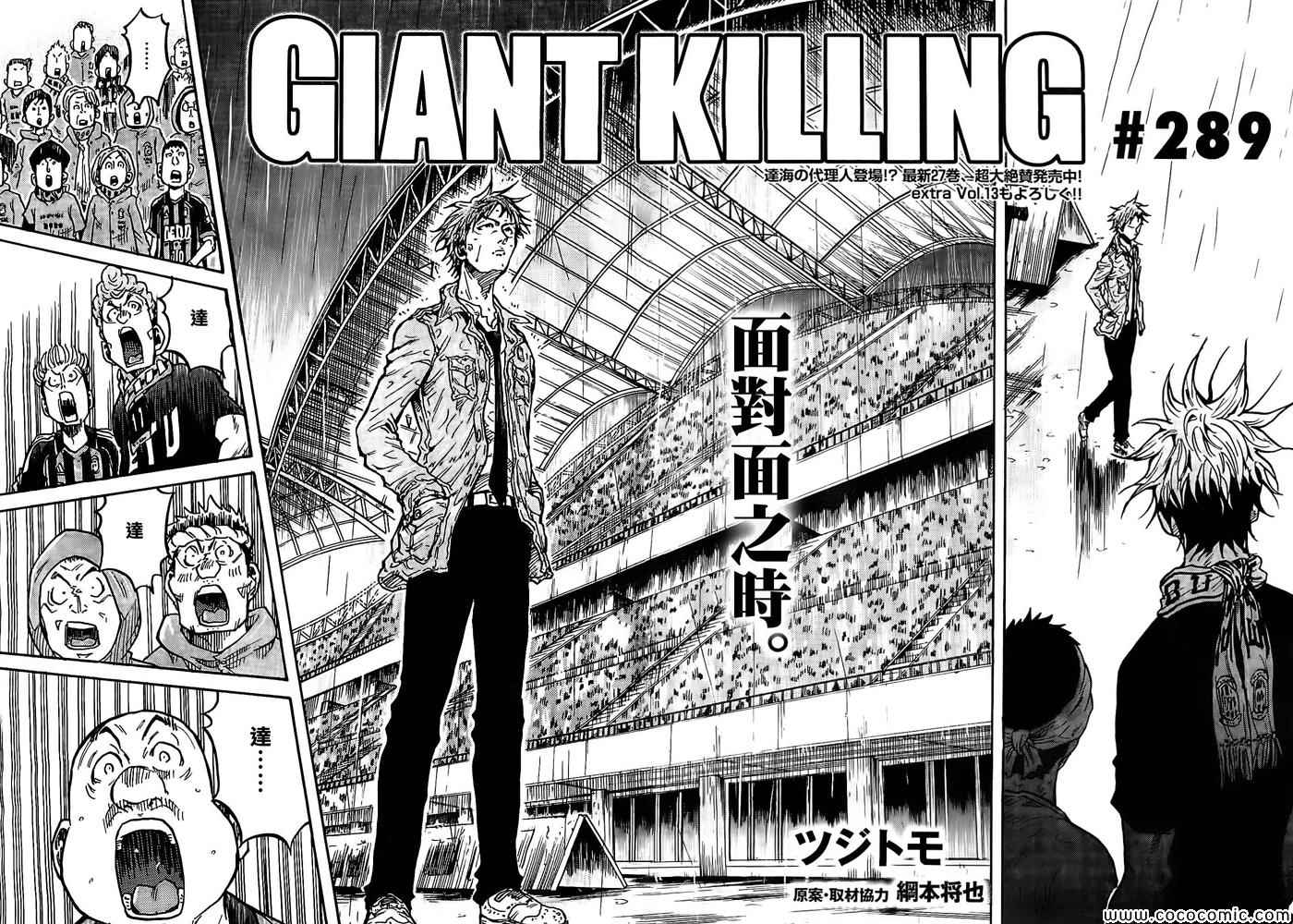 第289话2