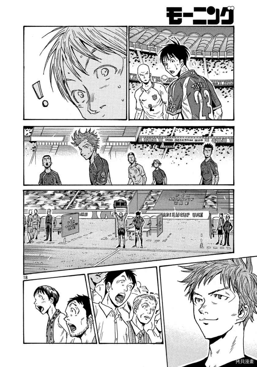 第537话18