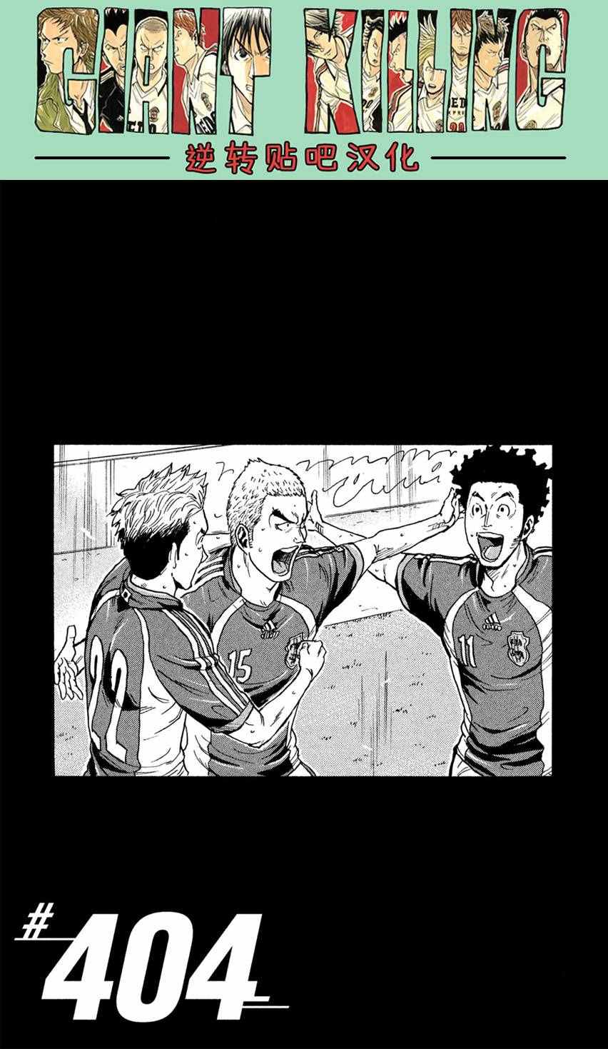 第404话1