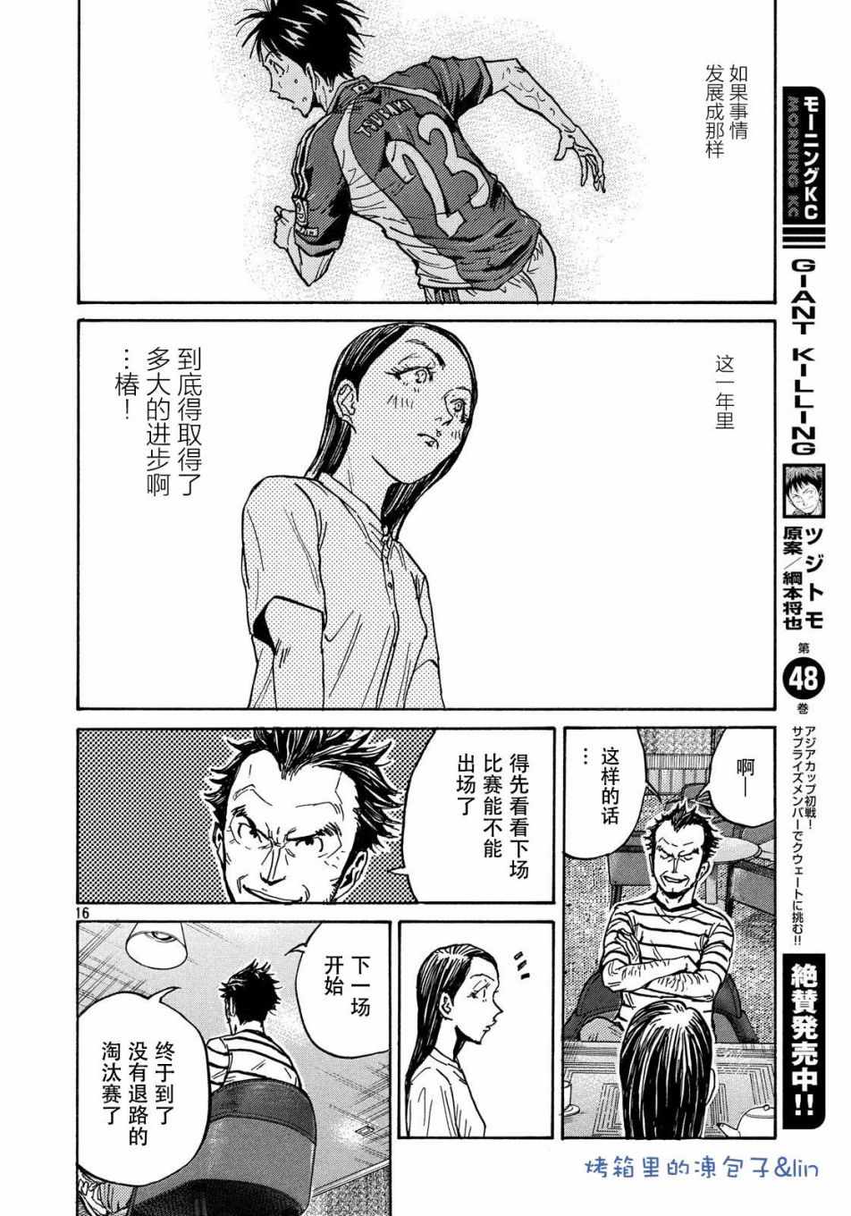 第490话16