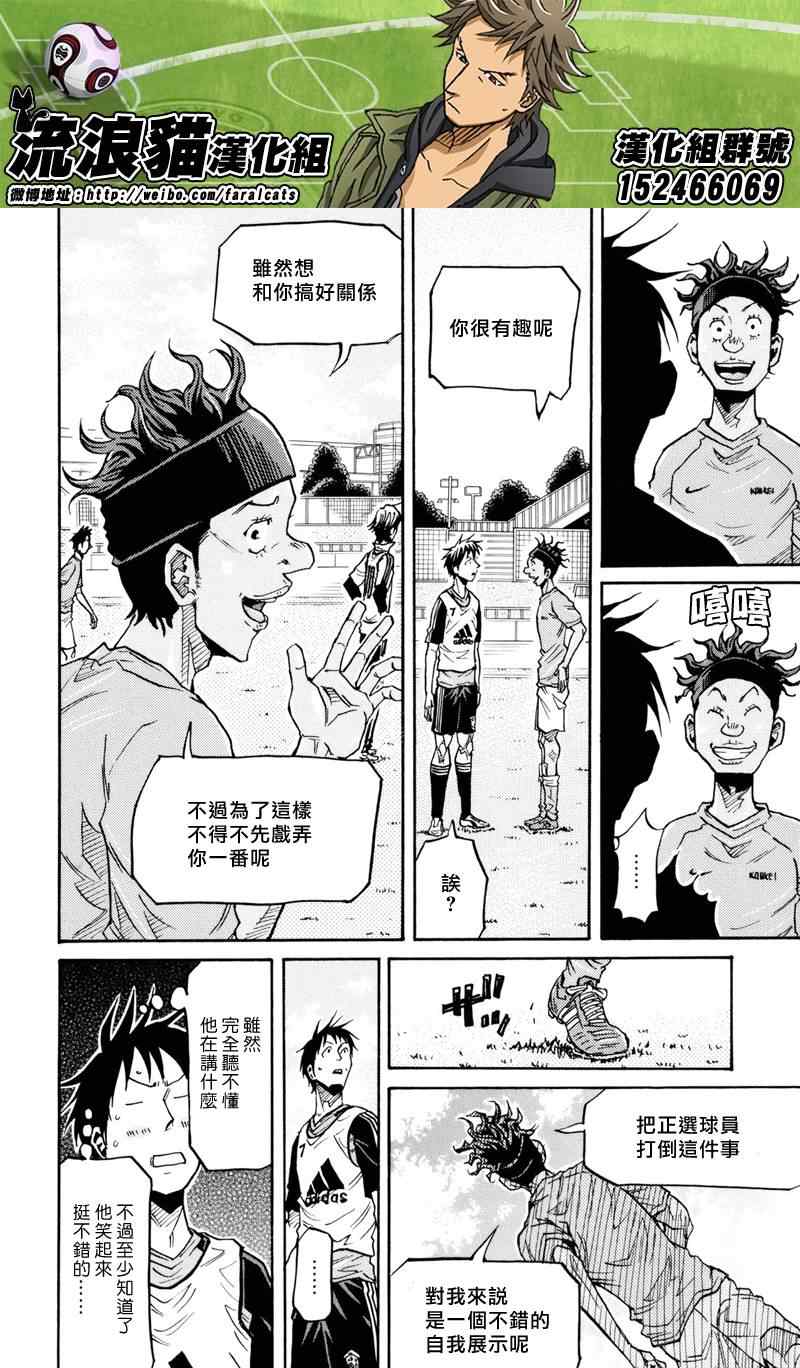 第159话7