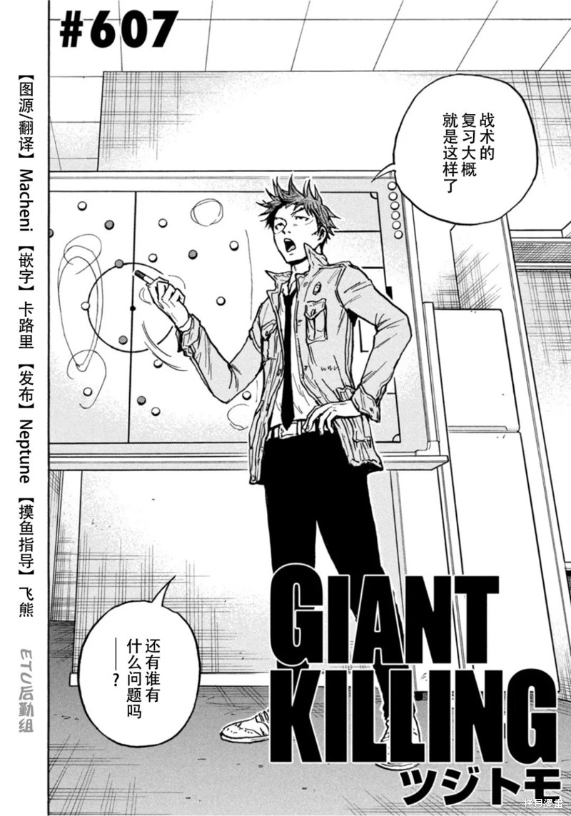第607话2