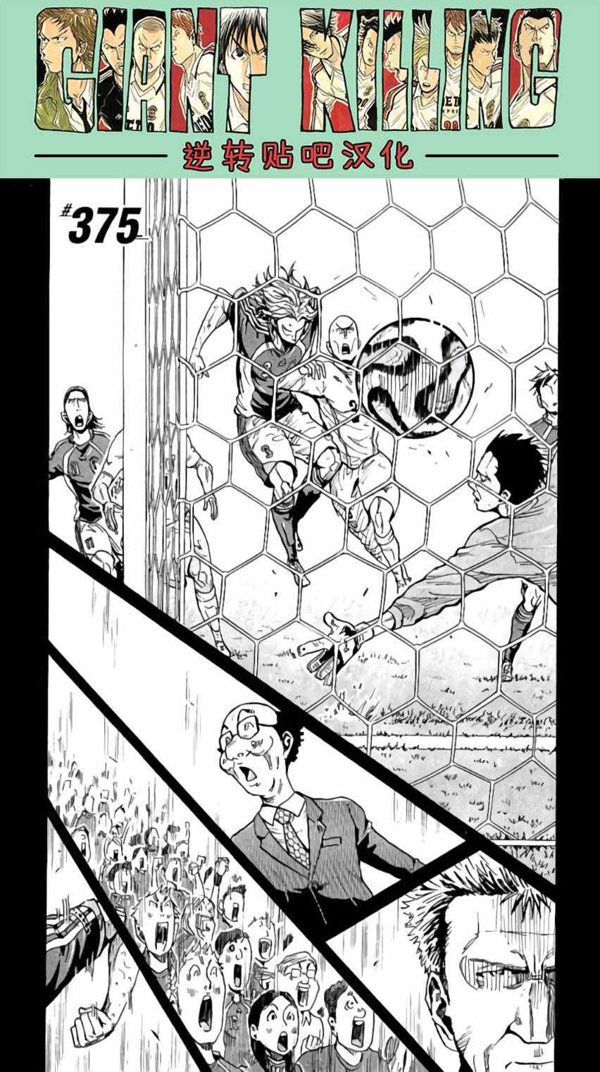 第375话1