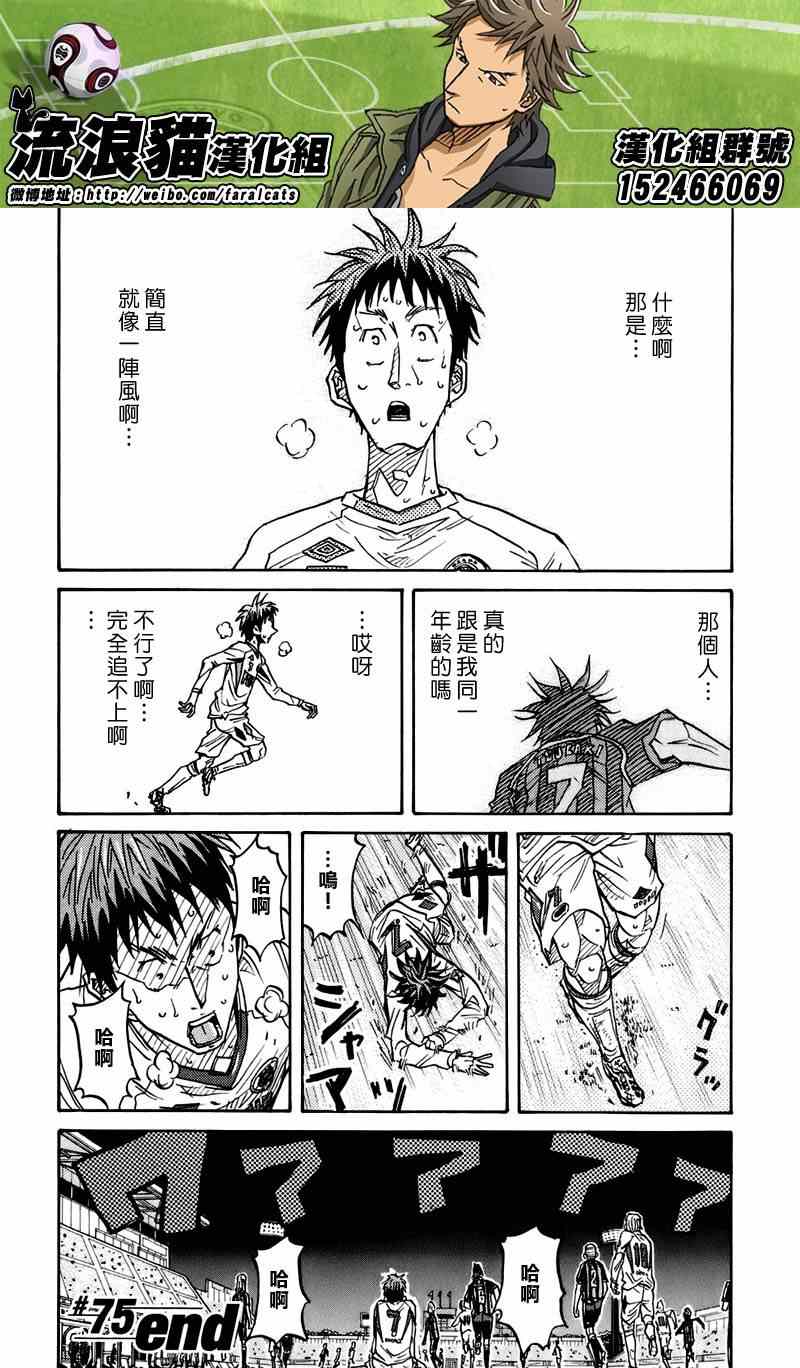 第75话19