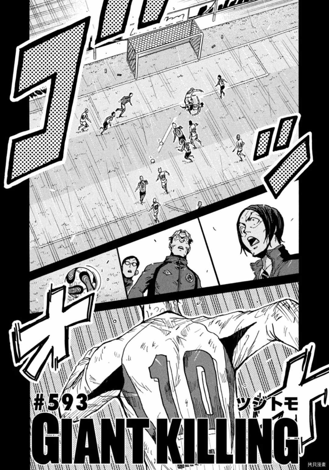 第593话1