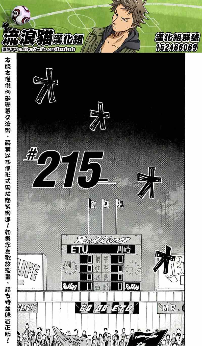 第215话1