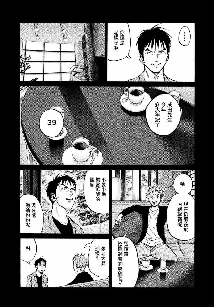第435话17