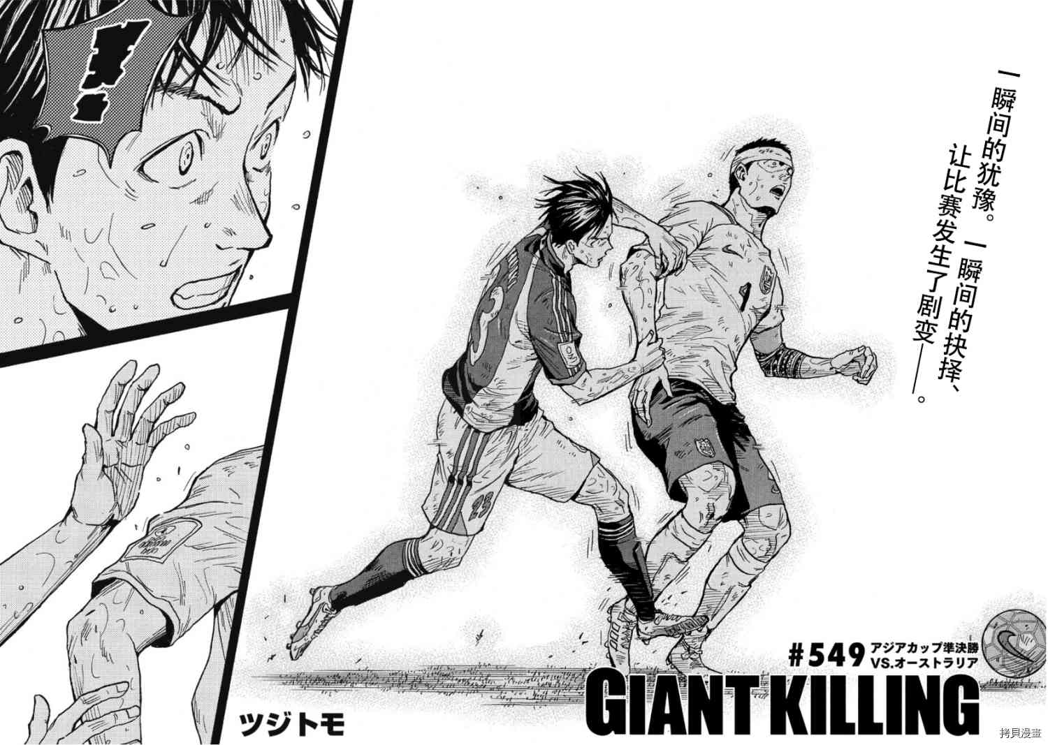 第549话2