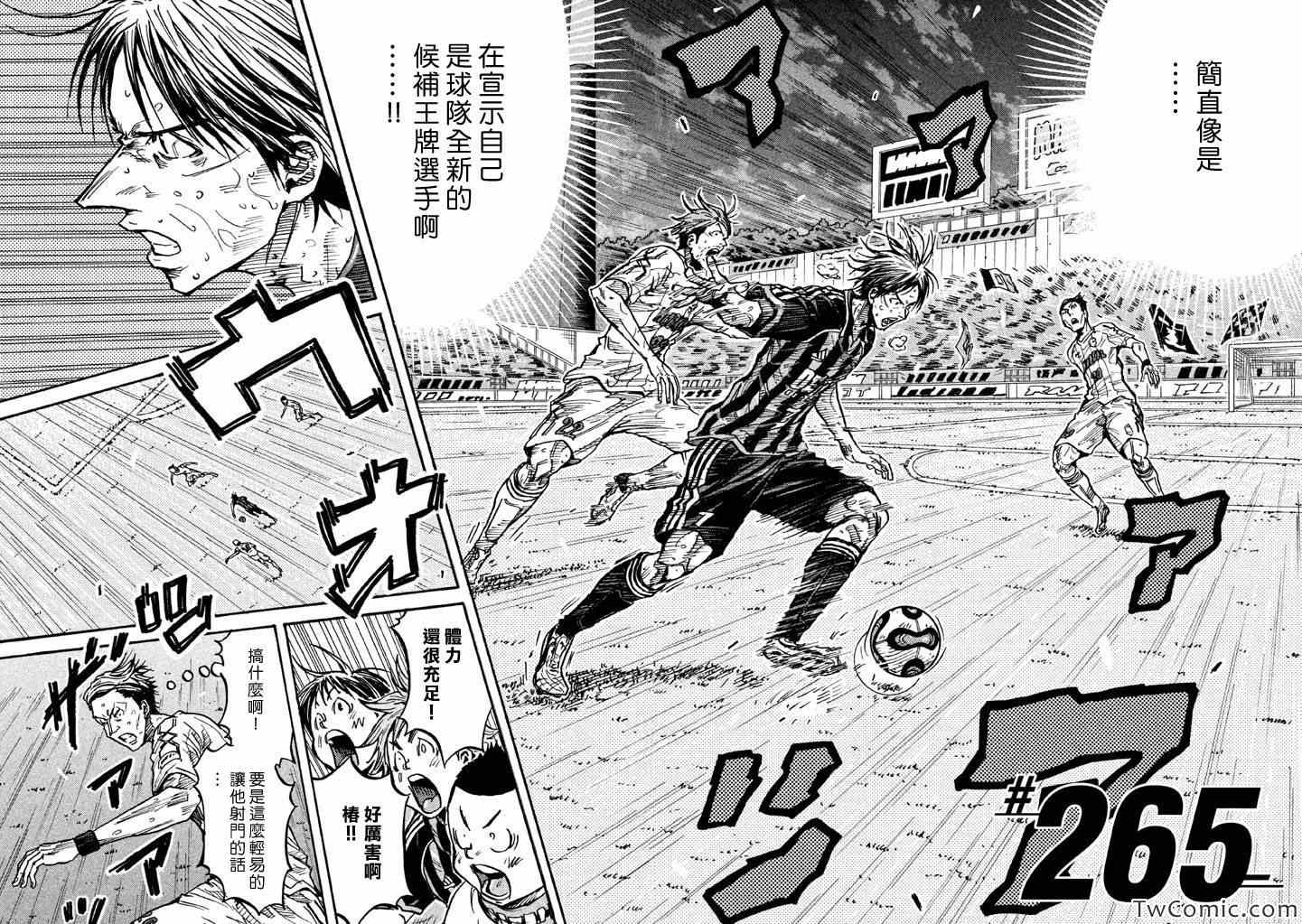 第265话2