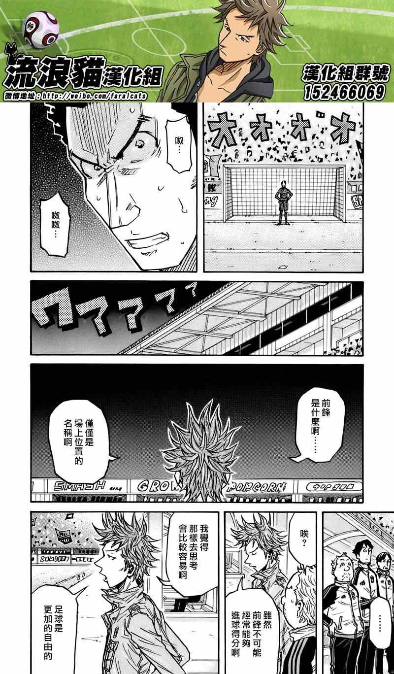 第74话14