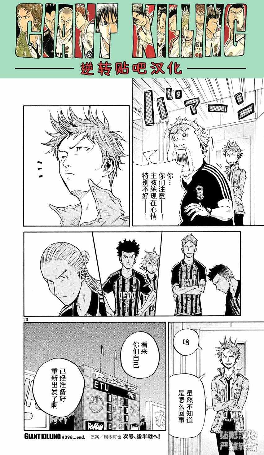 第396话20
