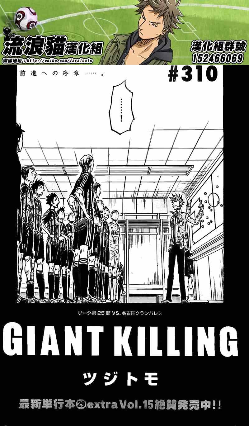 第310话2