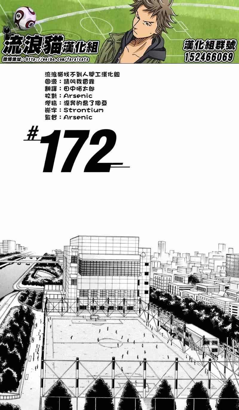 第172话1