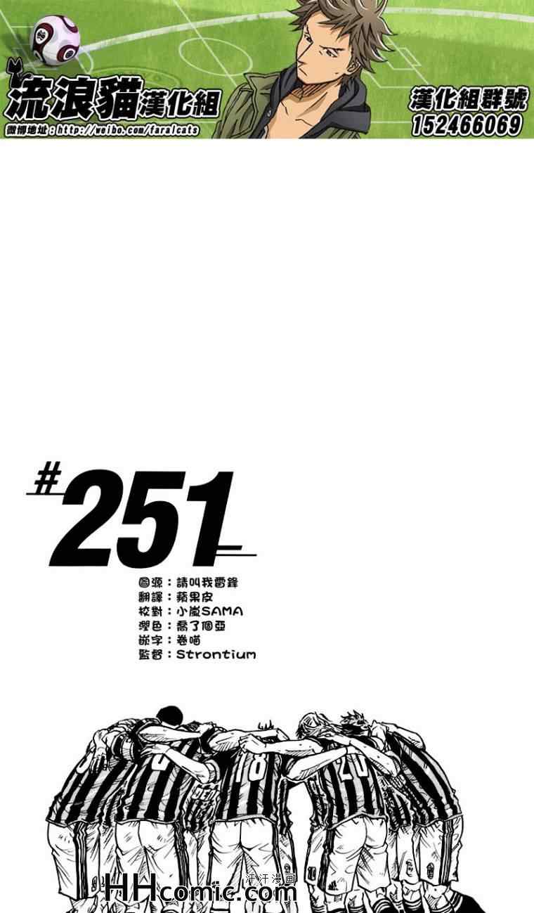 第251话1