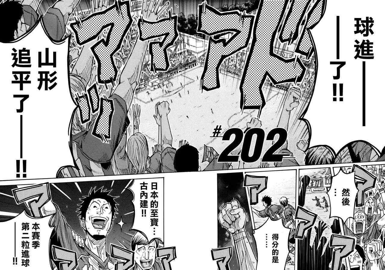 第202话2