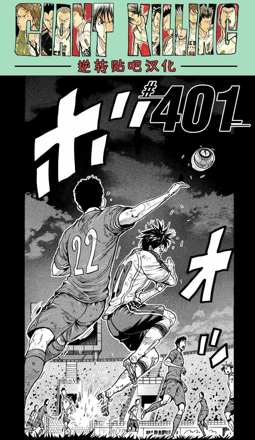 第401话2