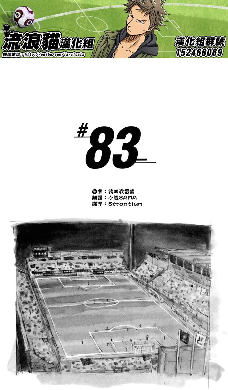 第83话1