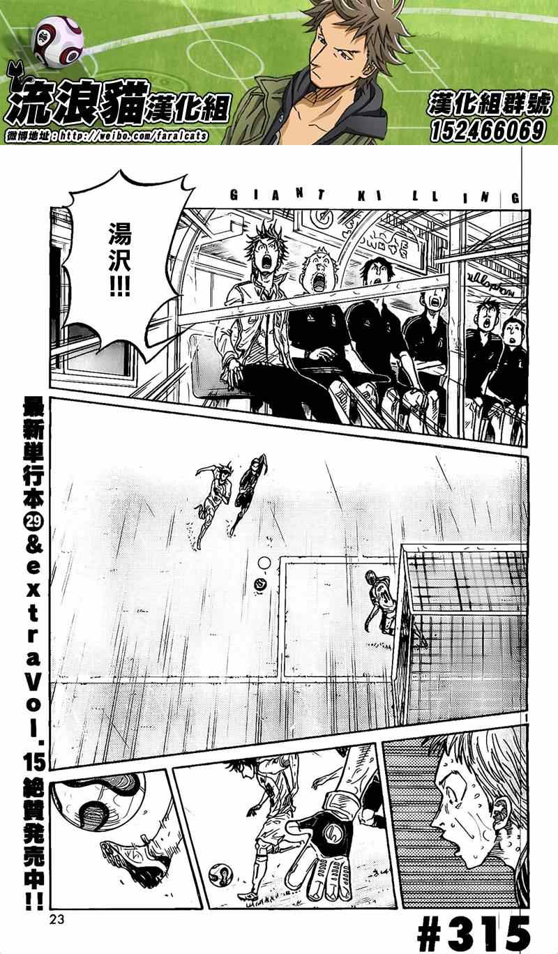 第315话1
