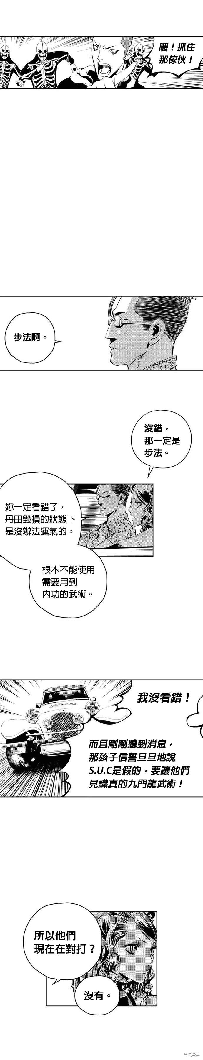 第103话14
