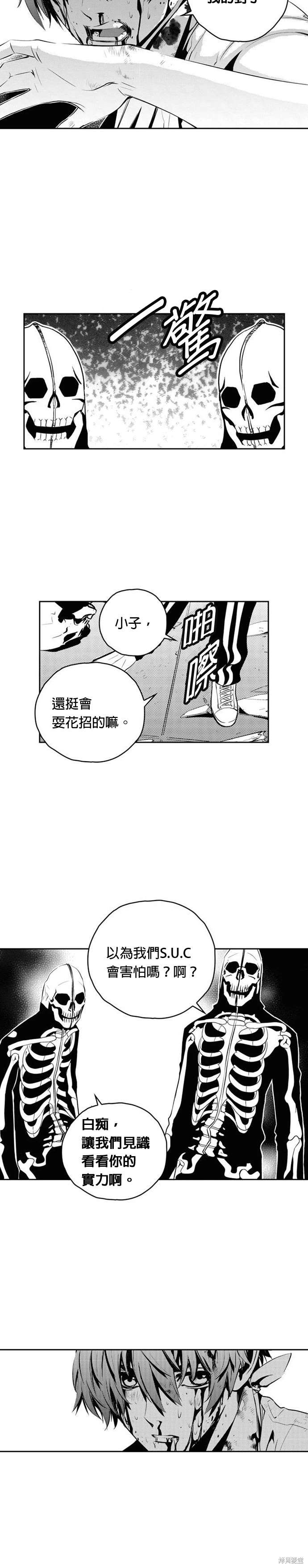 第104话6