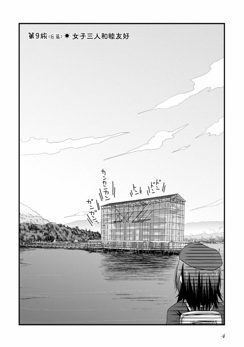 第9.2话6