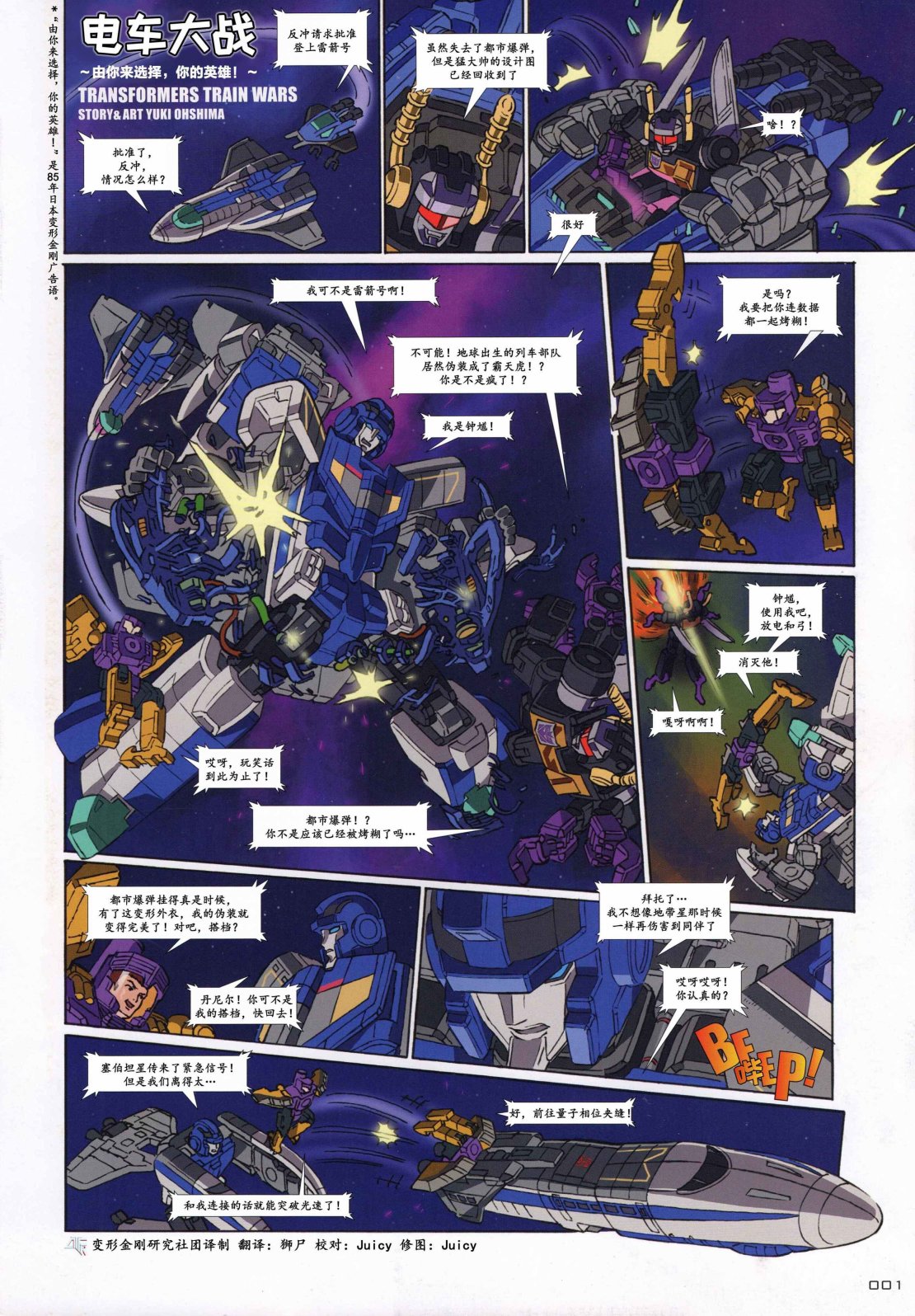 神射手&刚秀太篇2