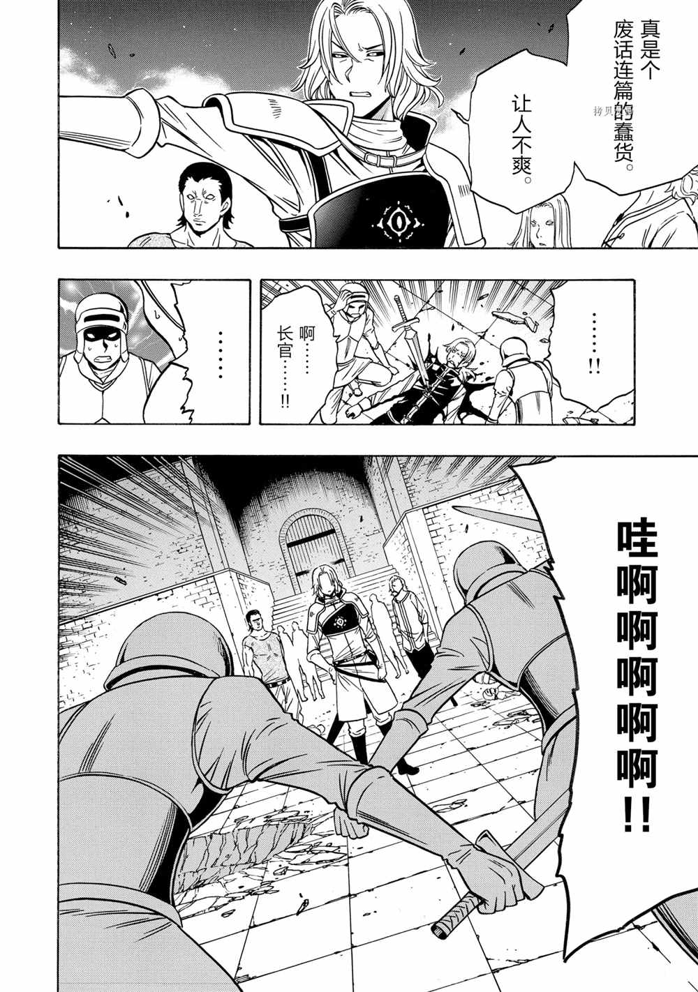 第46话48