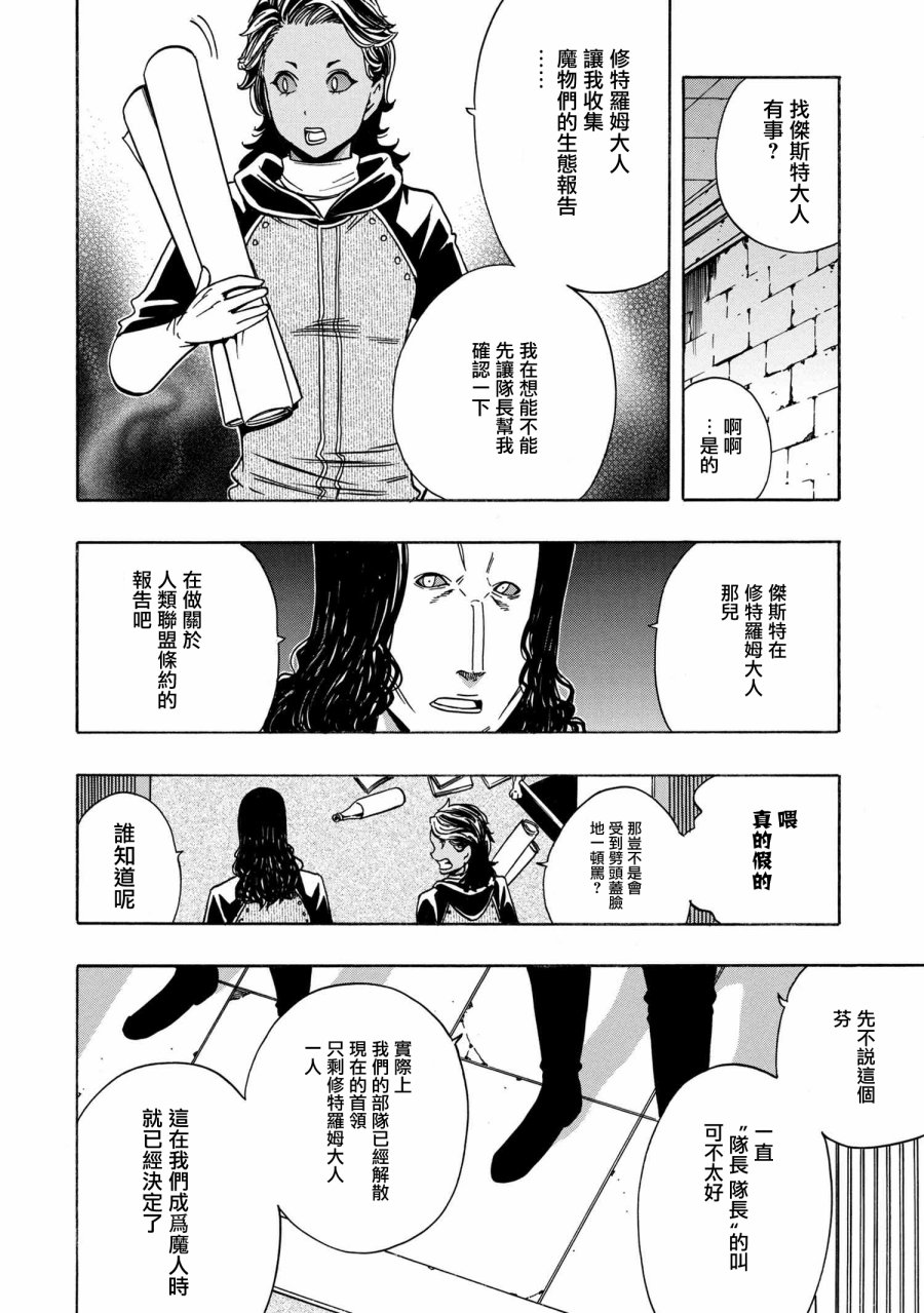 第36.1话18
