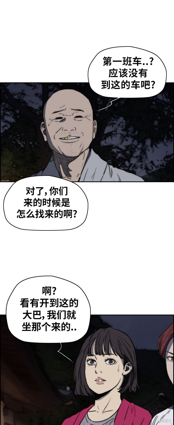 第2部下47话13