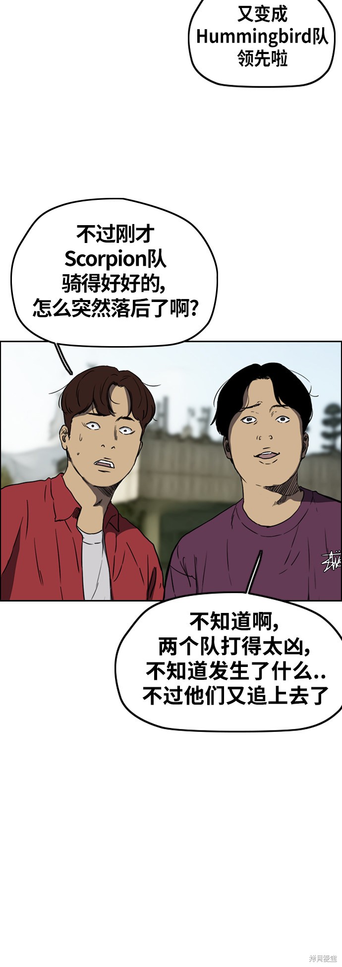 第2部下111话21