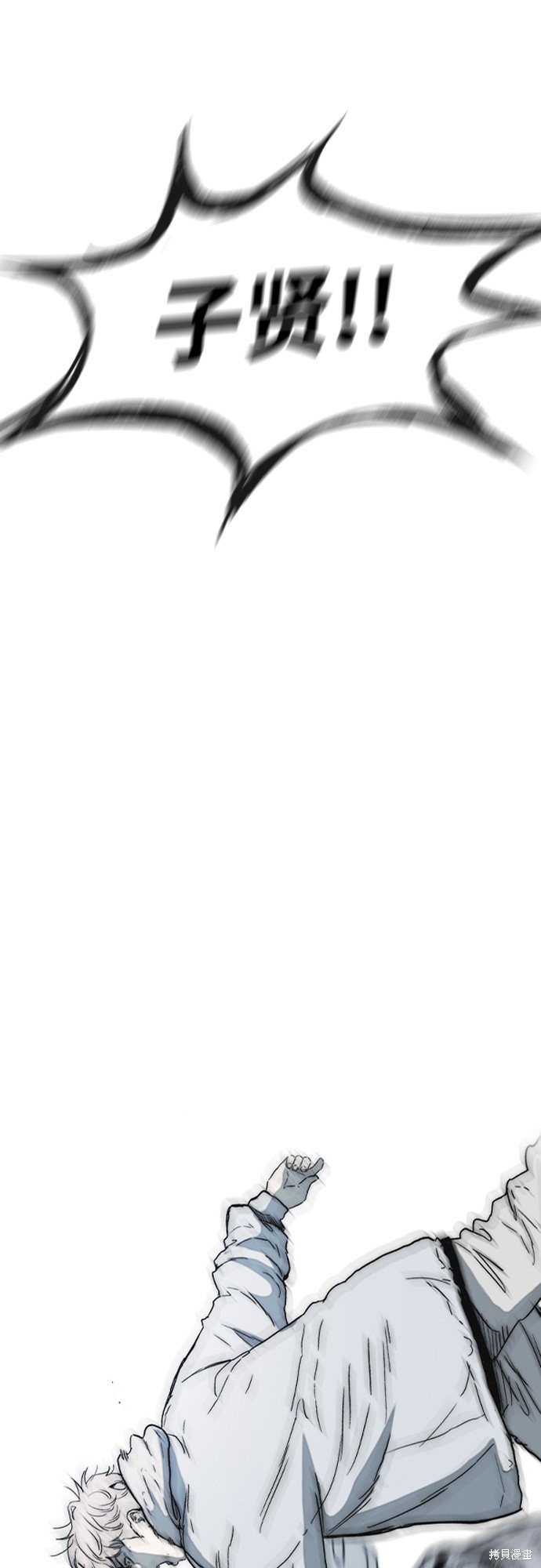 第2部下最终话46