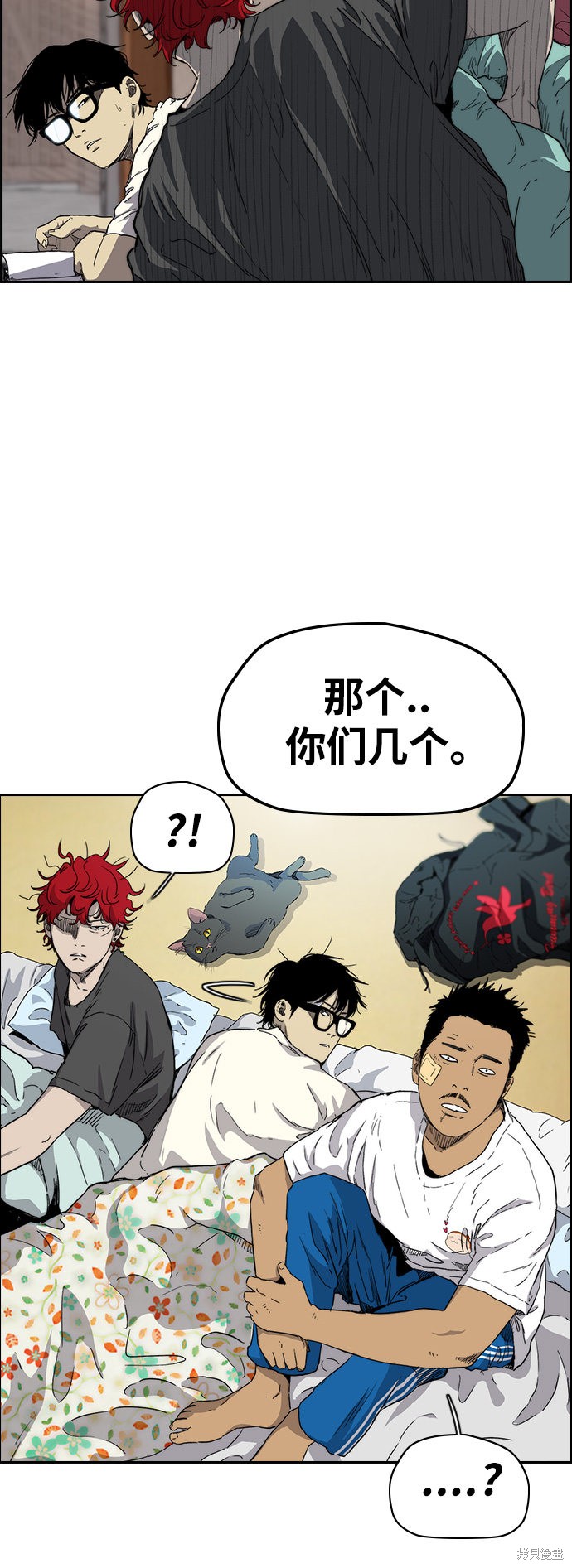 第2部下最终话14