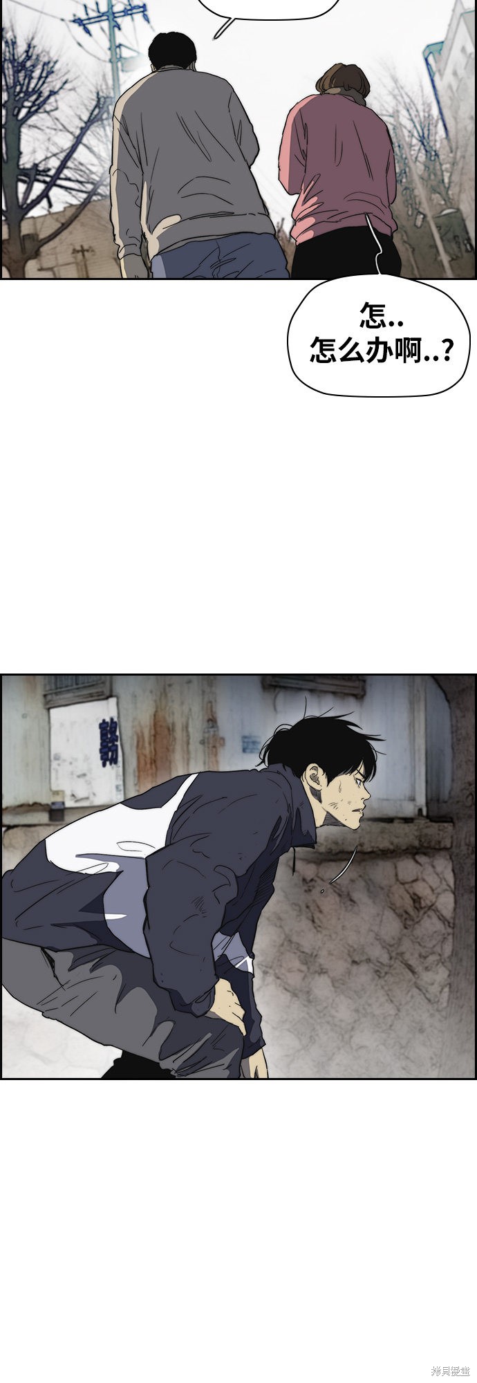 第2部下最终话54