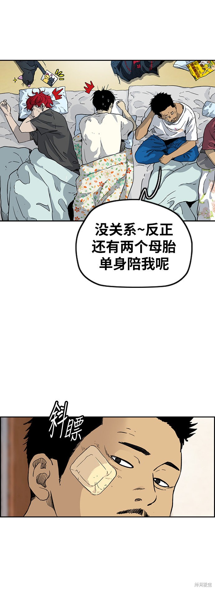 第2部下最终话5