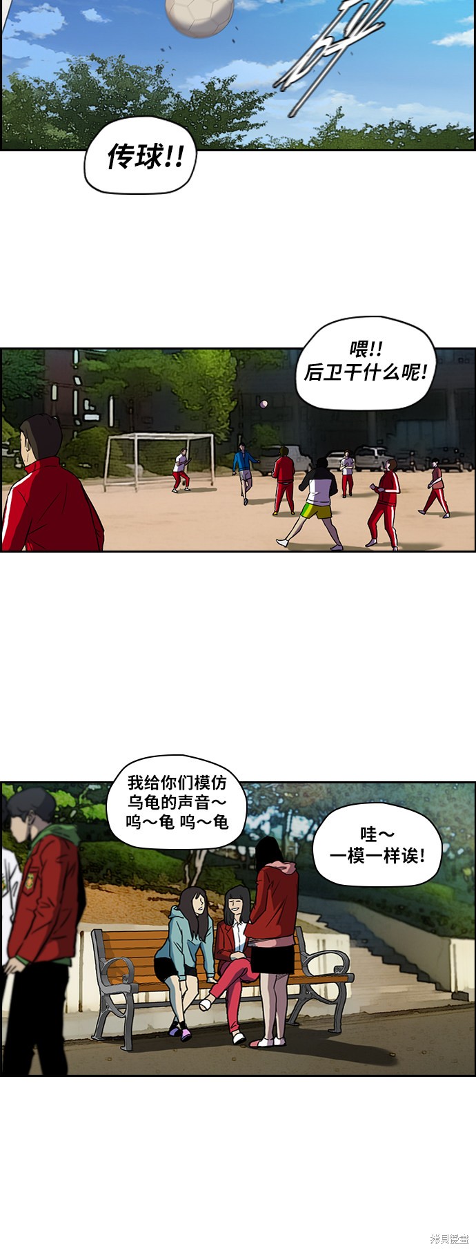 第2部下19话25