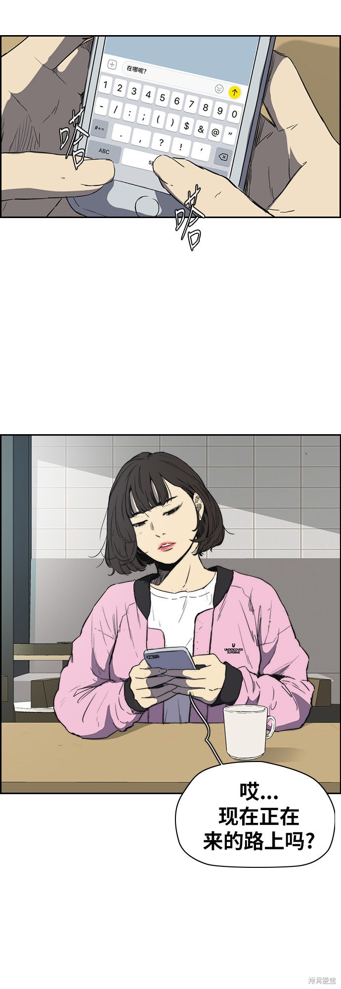 第2部下最终话51