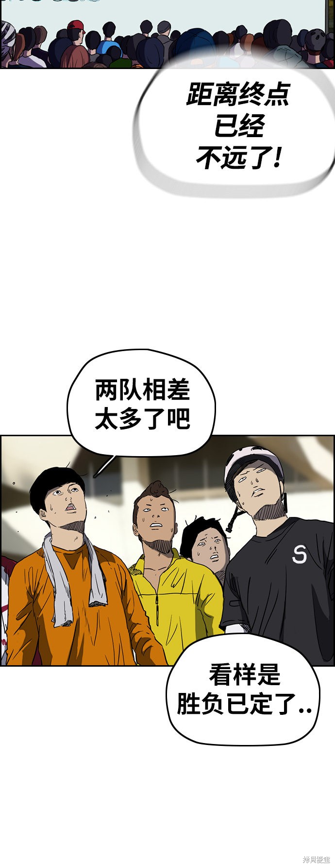 第2部下113话9