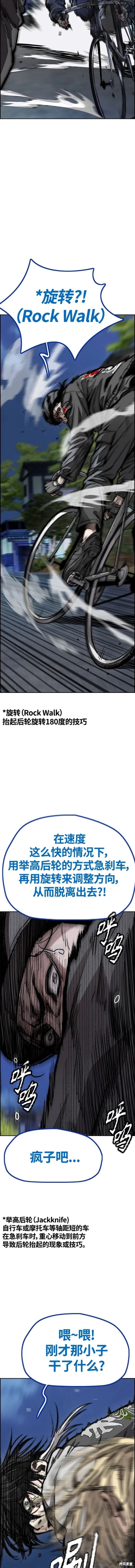 第4部72话9